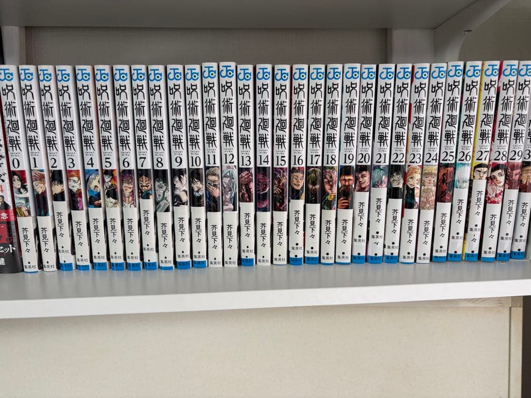 呪術廻戦 全0〜30巻セット