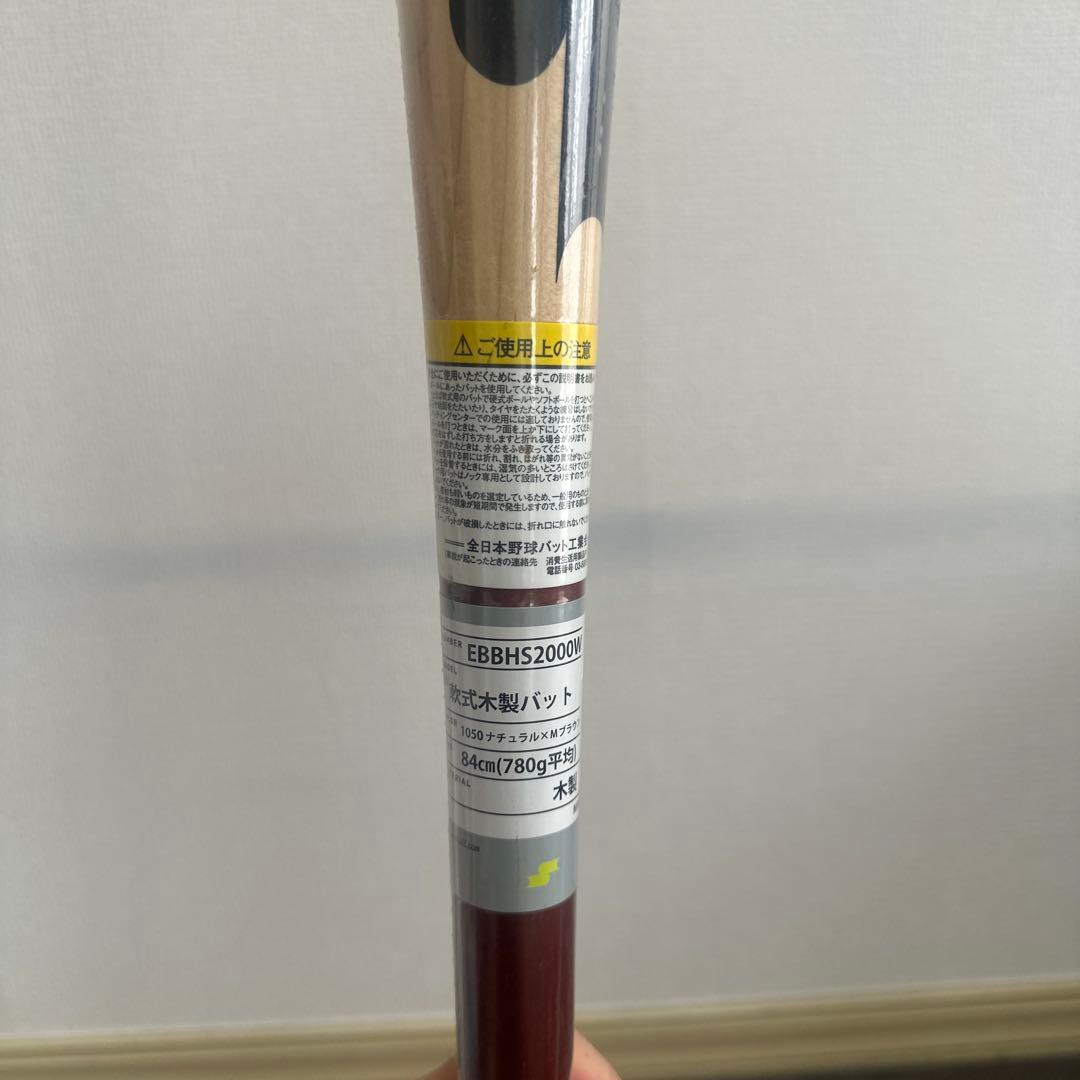 読売ジャイアンツ坂本勇人選手実使用バット