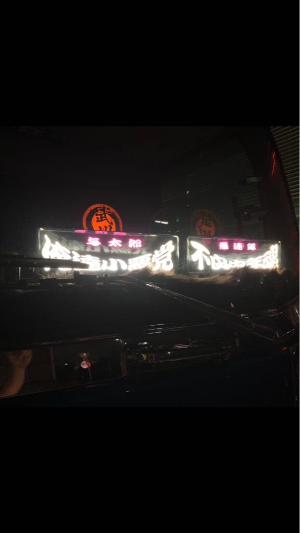 ２連ワンマン灯のみ T..