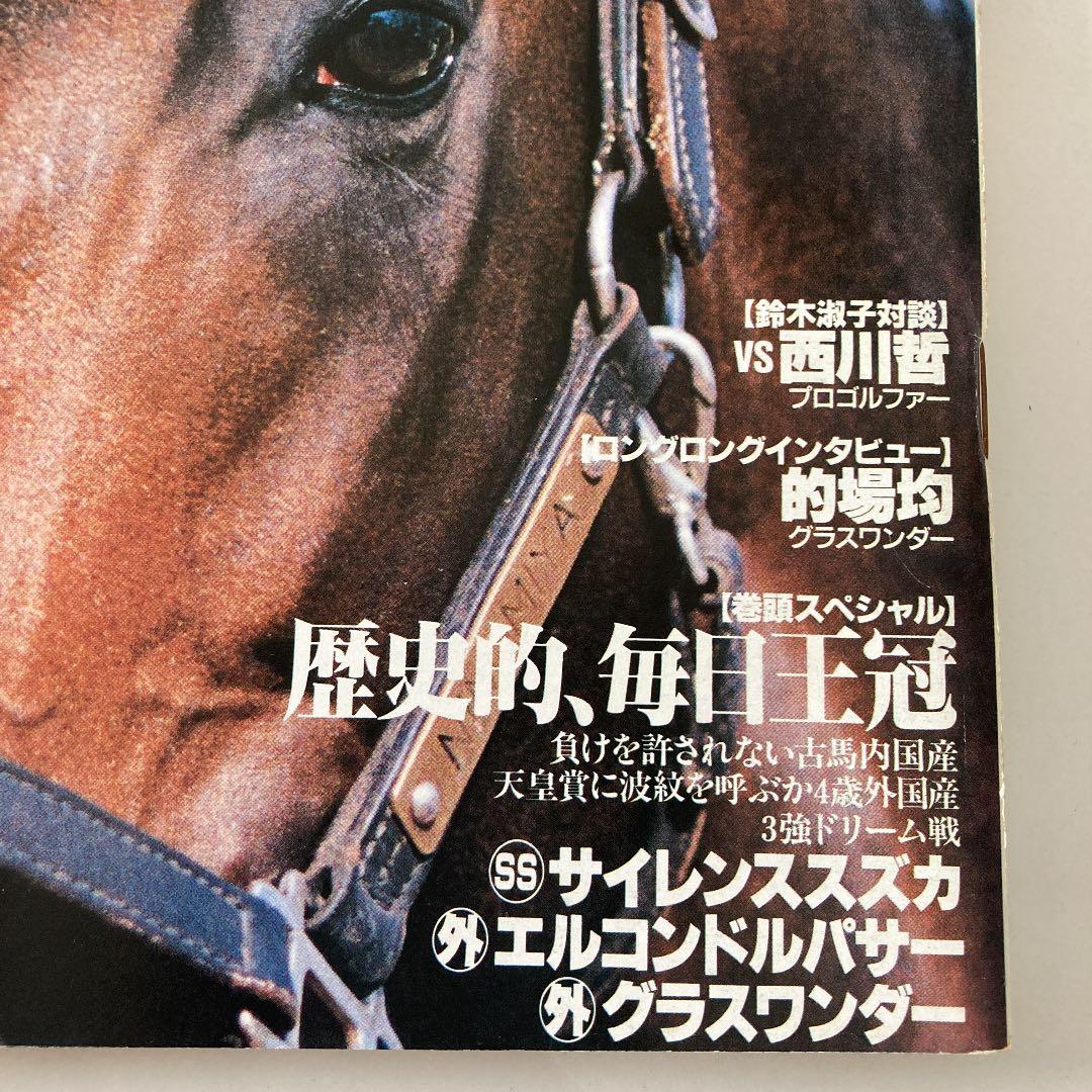 Gallopギャロップ　1998年10月毎日王冠　京都大賞典