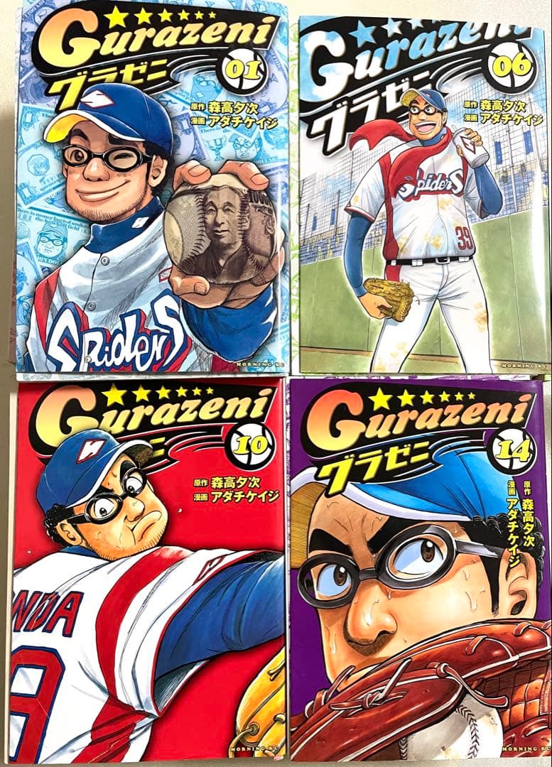 【裁断済み】 グラゼニ 3部作全巻