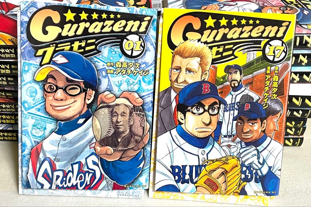 【裁断済み】 グラゼニ 3部作全巻