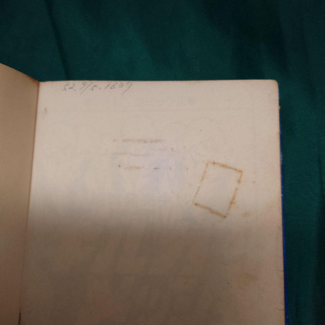 銀河鉄道999 全巻