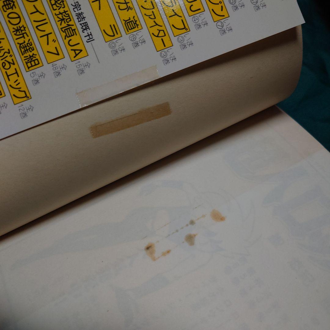 銀河鉄道999 全巻