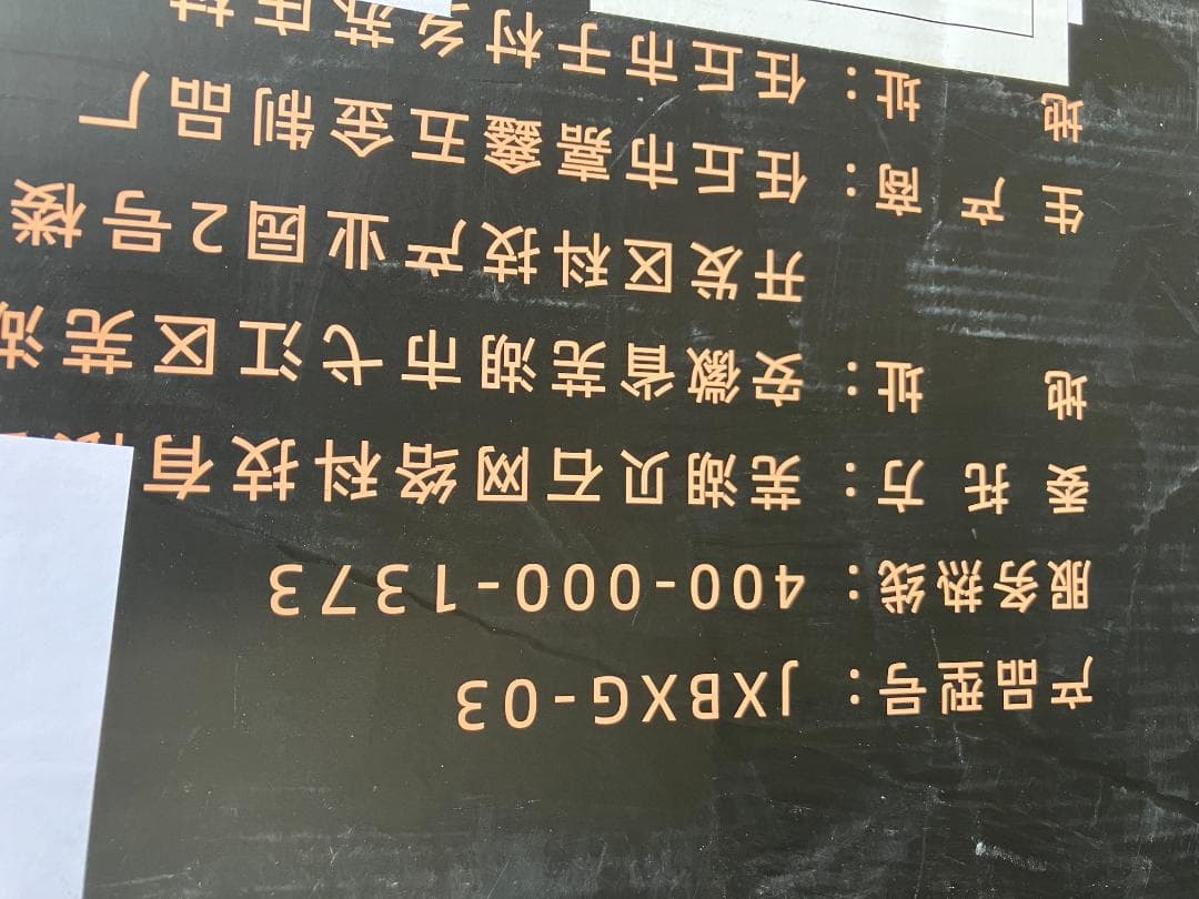 ★未開封品★BeishiTenwaymili 壁寄せテレビスタンド ハイタイプ