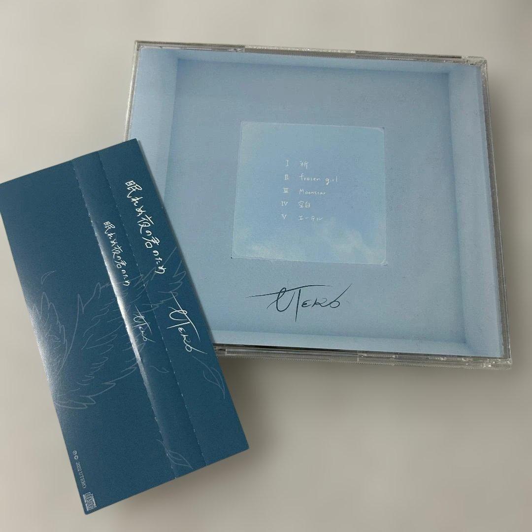 UTERO / 眠れぬ夜の君のため