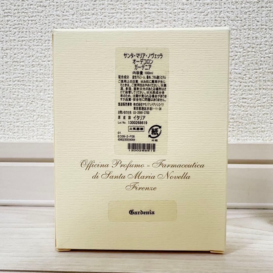 未使用品 サンタ マリアノヴェッラ オーデコロン ガーデニア 100ml