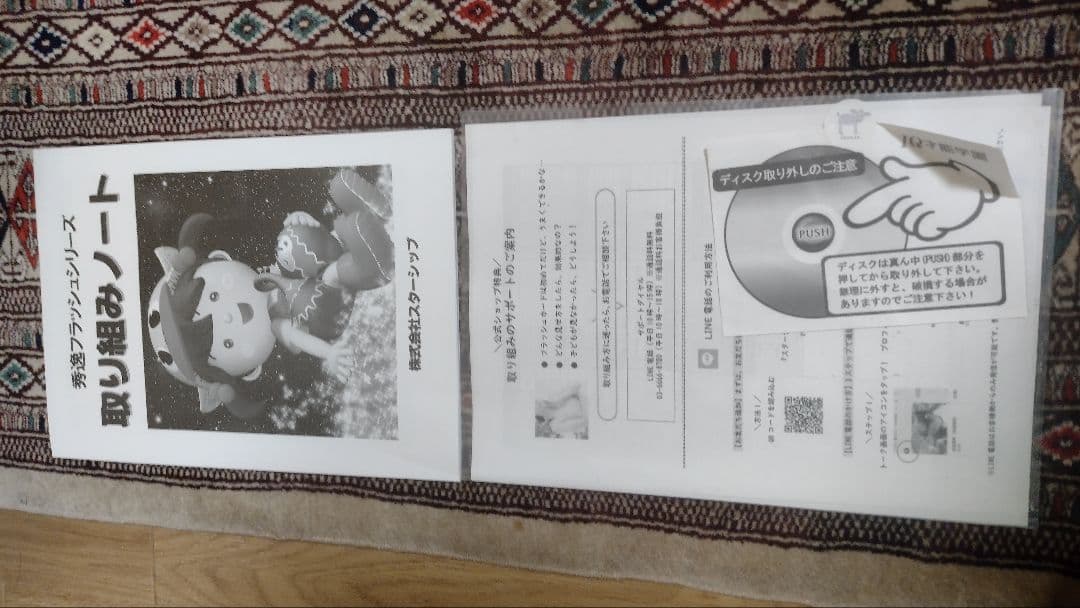 秀逸フラッシュ　全36巻セット　星みつる　七田式