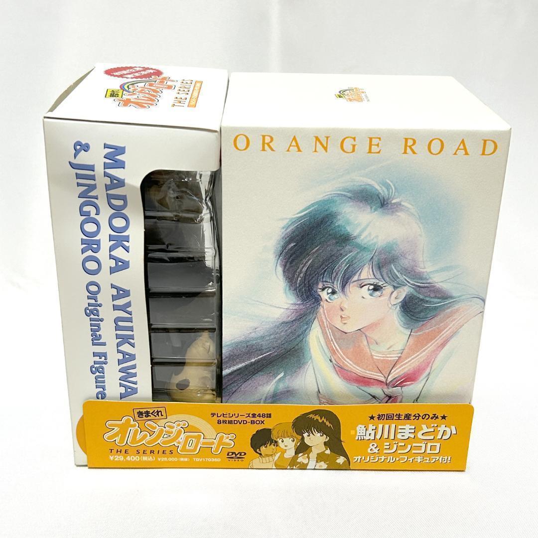【希少】きまぐれオレンジロード8枚組DVD-BOX 初回限定フィギュア付