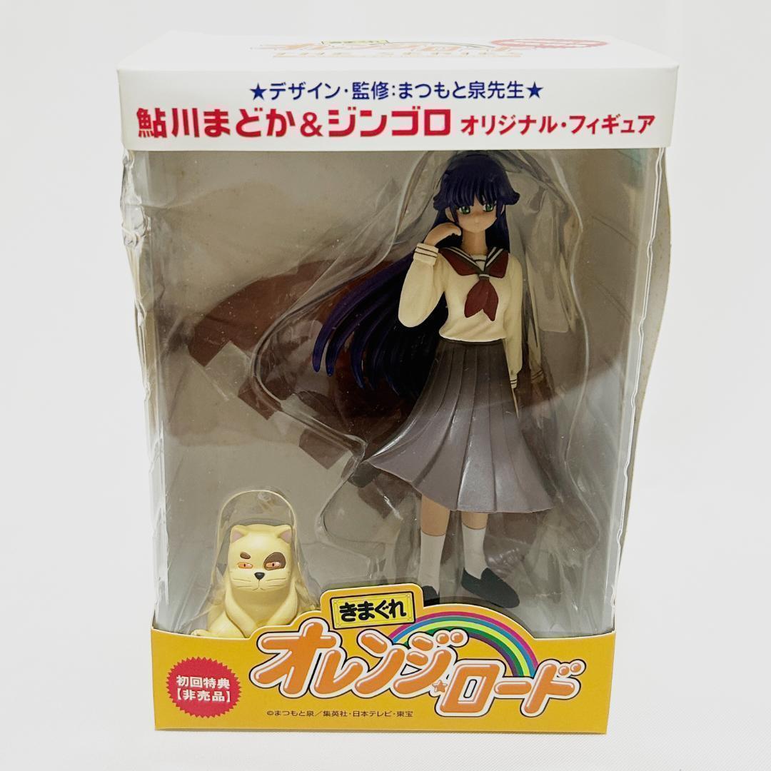 【希少】きまぐれオレンジロード8枚組DVD-BOX 初回限定フィギュア付