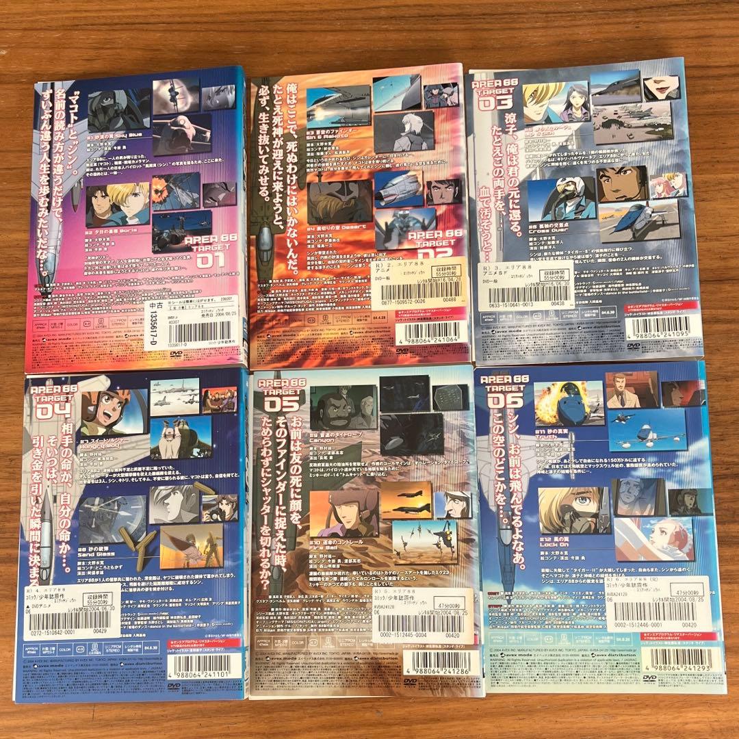 エリア88 DVD 全6巻　全巻セット