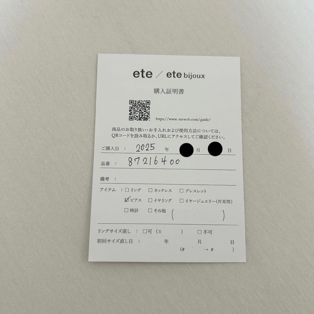 ete ビジューピアス ピンクゴールド