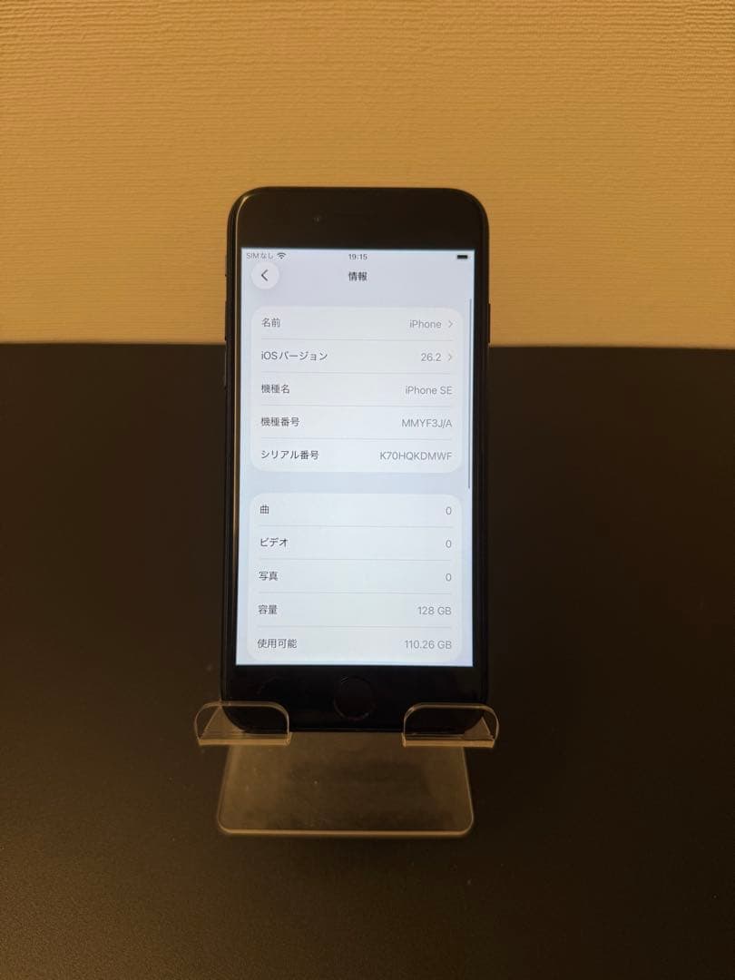 極美品 128GB Apple iPhone SE 3 第三世代 日本版 se3