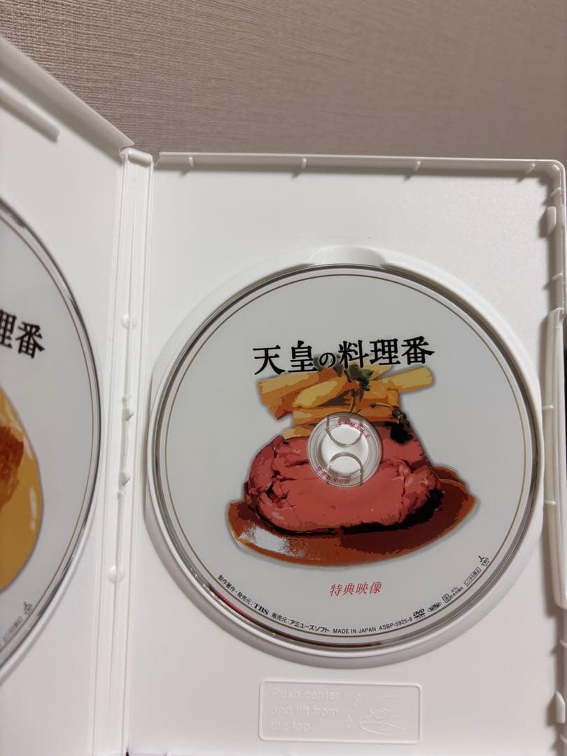 【美品】天皇の料理番 DVD ボックスセット