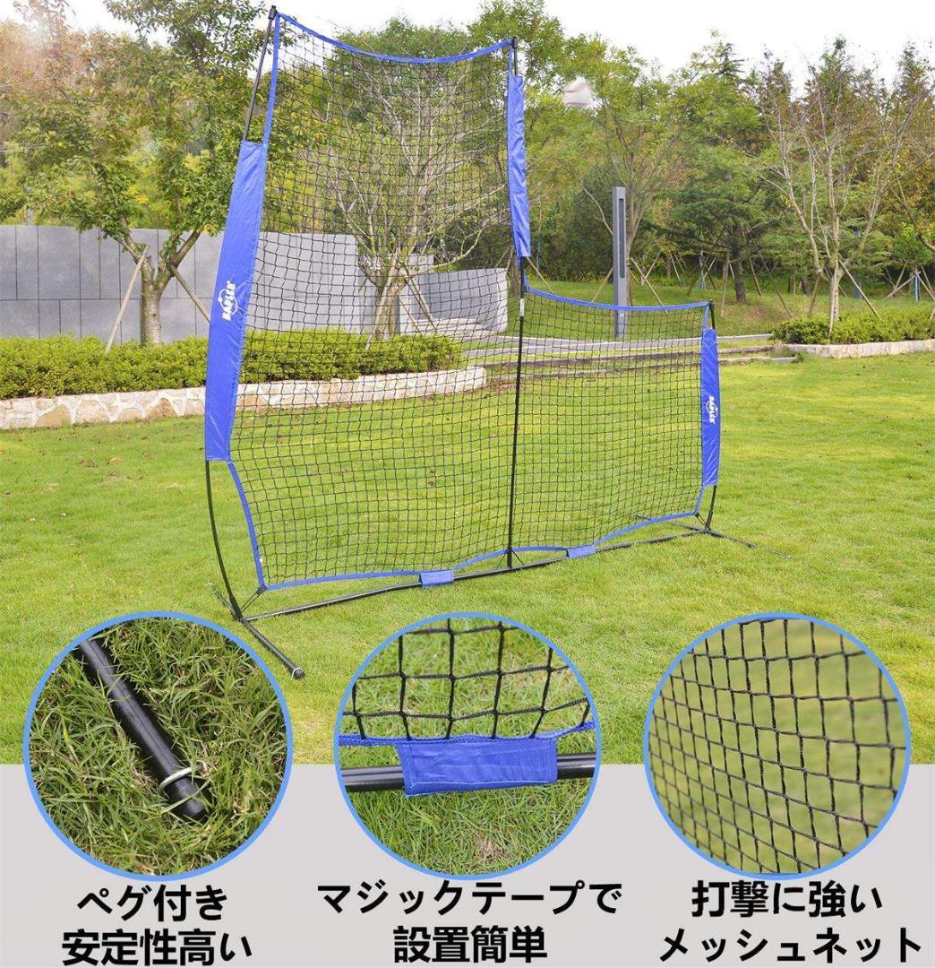 野球防球ネット　野球投球保護ネット　野球ネット　 2.1x2.1m