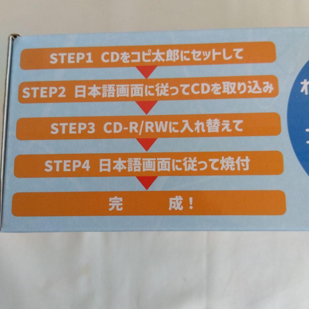 新品未開封　コピ太郎　MCD-280 CDコピー　ダビング　USB レコーダー