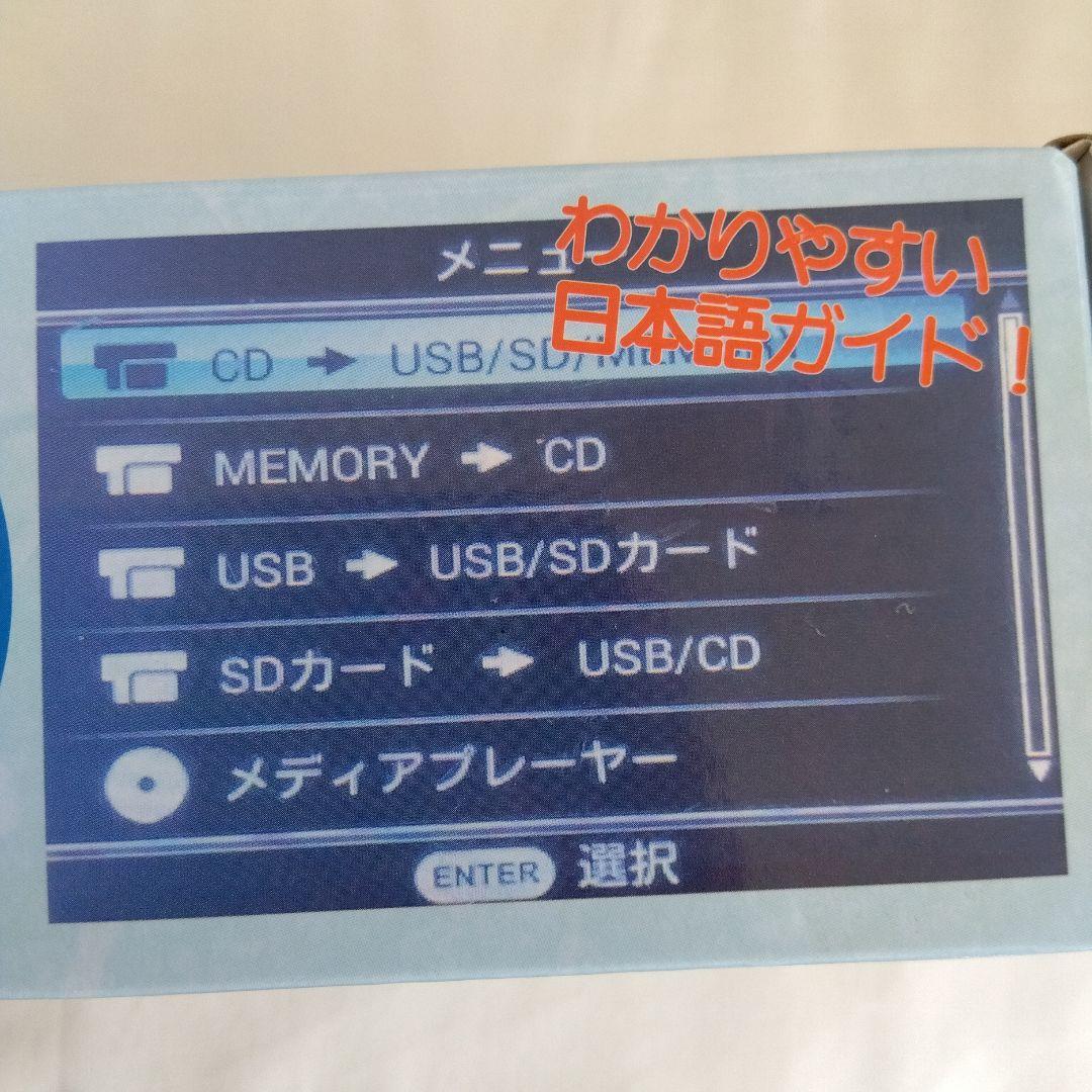 新品未開封　コピ太郎　MCD-280 CDコピー　ダビング　USB レコーダー