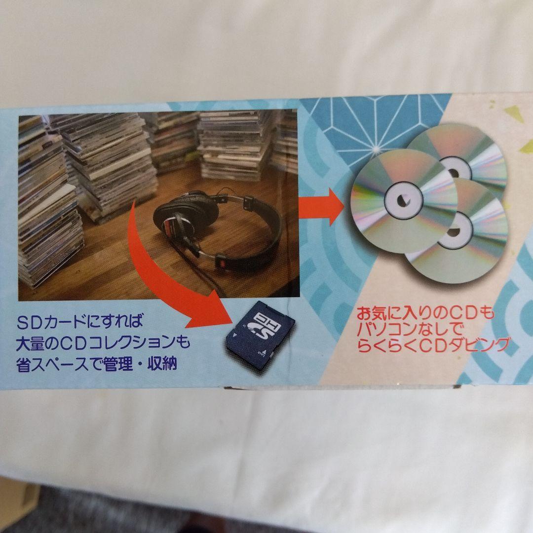新品未開封　コピ太郎　MCD-280 CDコピー　ダビング　USB レコーダー