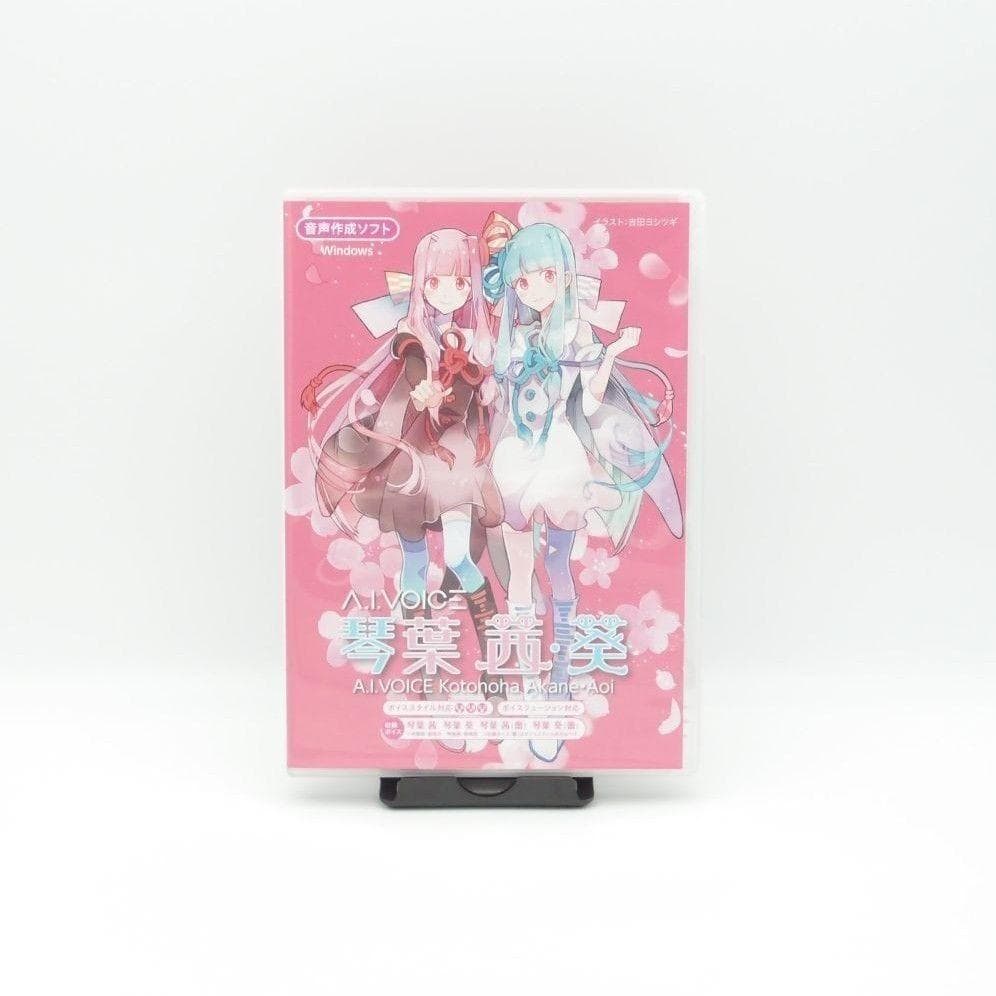 A.I.VOICE 琴葉茜・葵 合成音声読み上げソフト