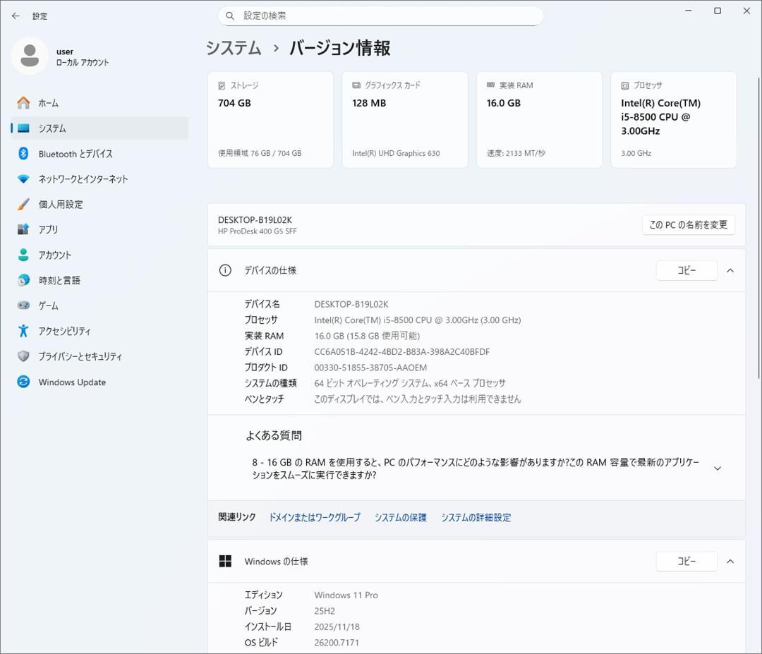 ★（27） 爆速 m.2SSD+HDD i5-8500 16GB Office付