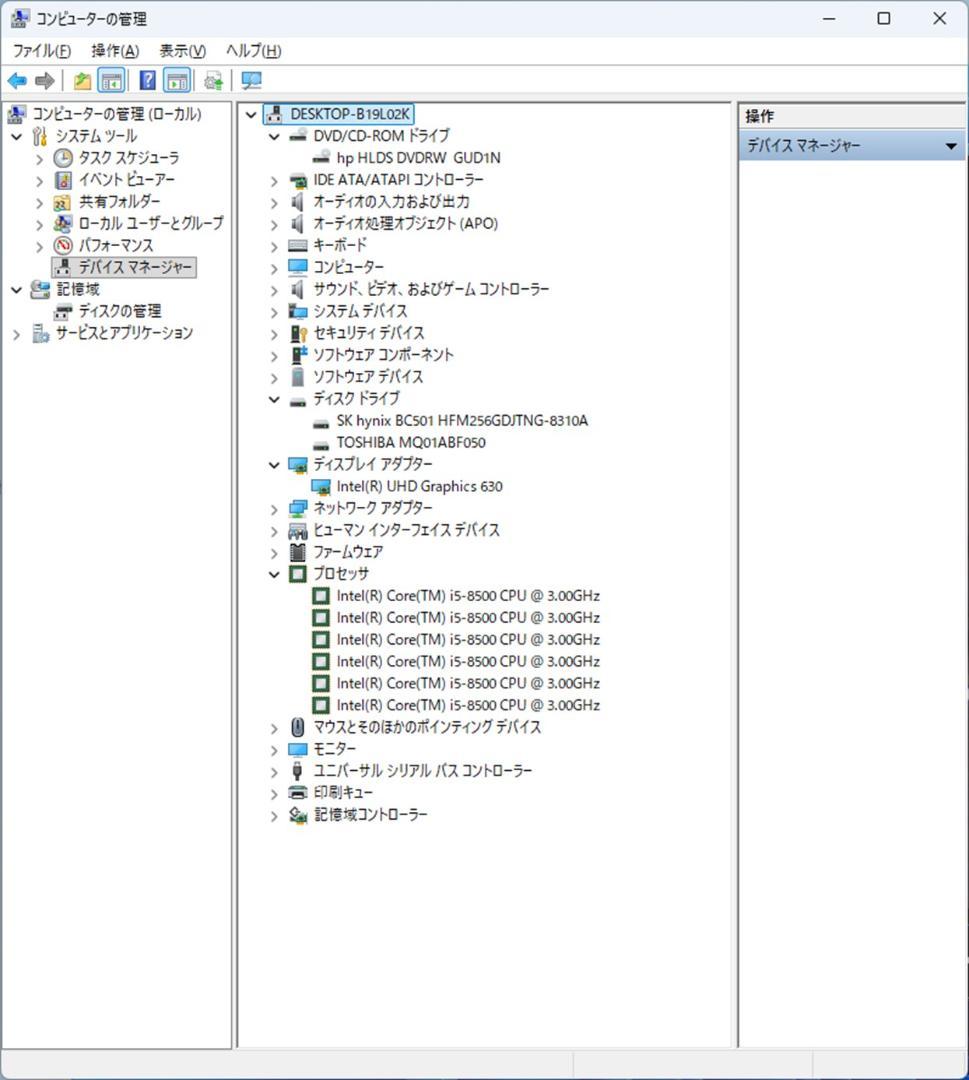 ★（27） 爆速 m.2SSD+HDD i5-8500 16GB Office付