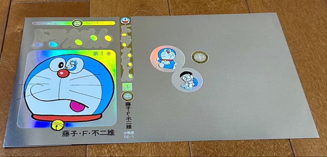 ドラえもん 第1巻 超豪華ホログラム仕様未来ふうカバー