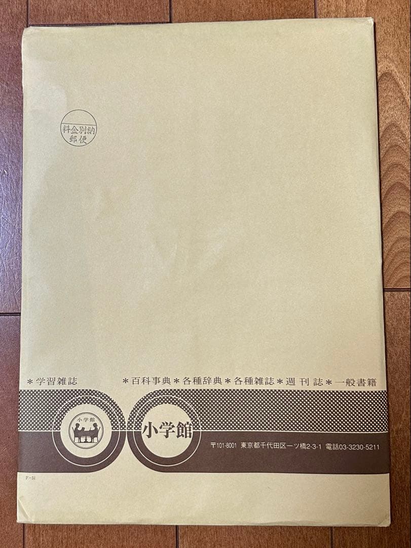 ドラえもん 第1巻 超豪華ホログラム仕様未来ふうカバー