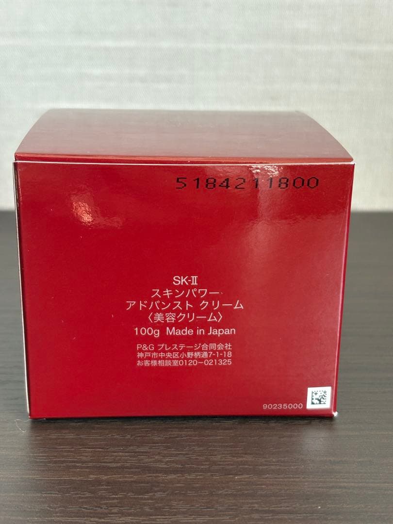 三連休セール　SK-IIスキンパワーリニュークリーム100g