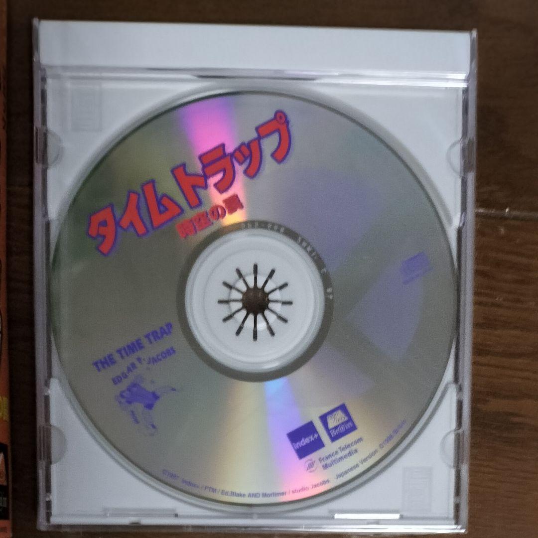 タイムトラップ　時空の罠　PCゲーム　ピュートルストーリーのブレイン製CDROM