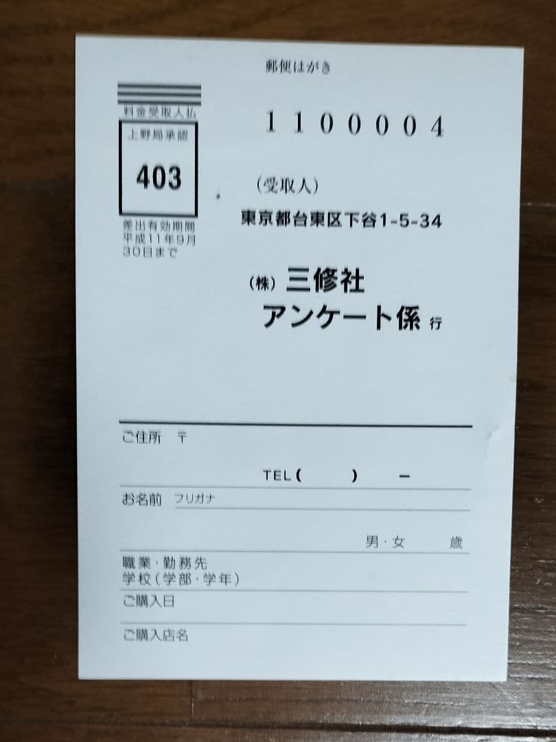 タイムトラップ　時空の罠　PCゲーム　ピュートルストーリーのブレイン製CDROM