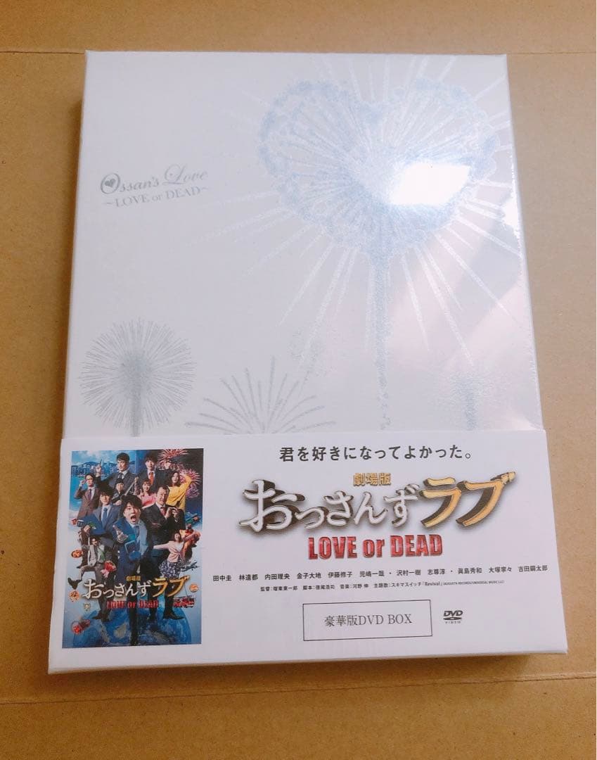 【5点セット】劇場版おっさんずラブDVD(豪華版)/劇中小道具4点