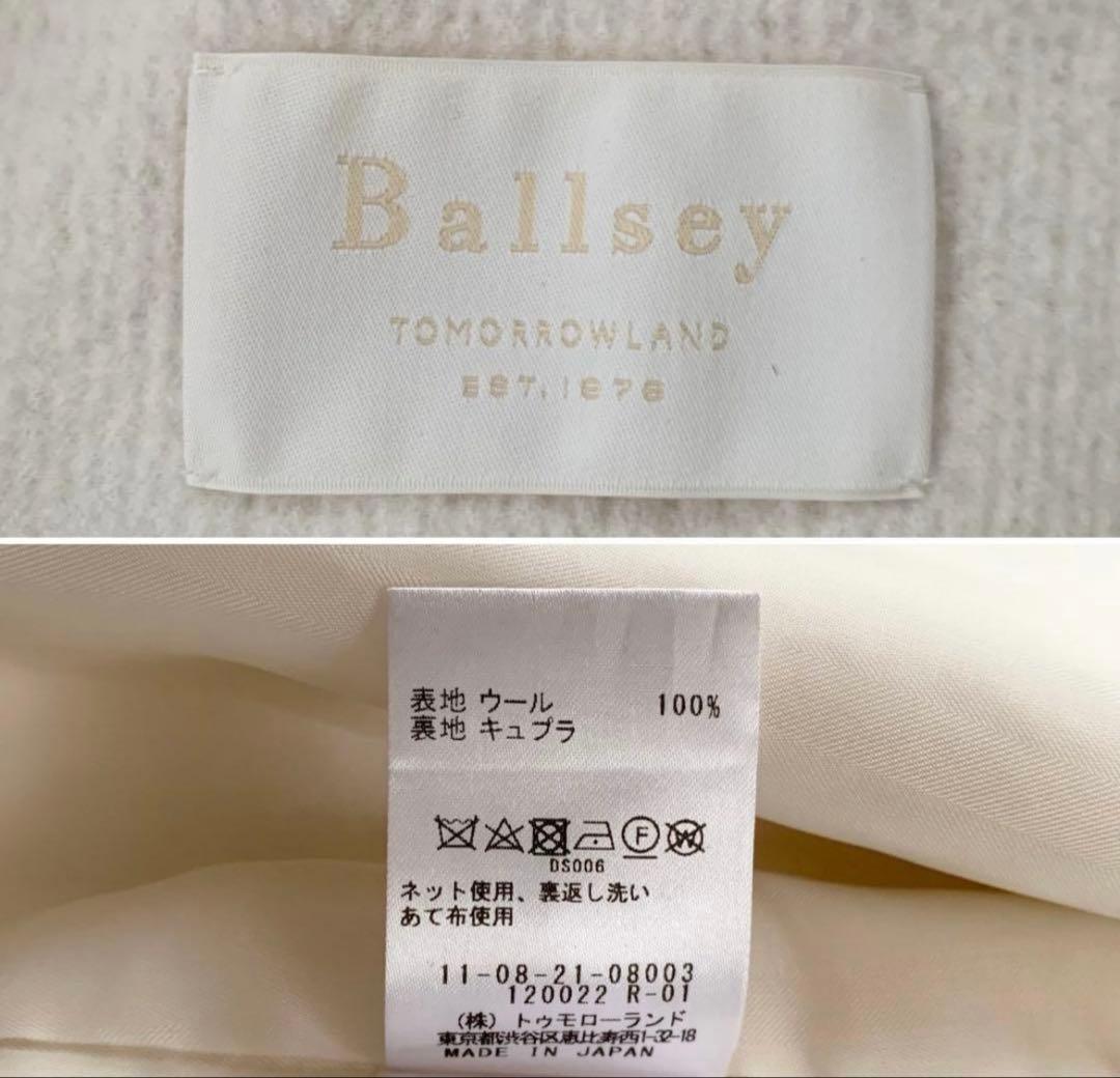 Ballseyリップルメルトン スタンドカラー ショートコート