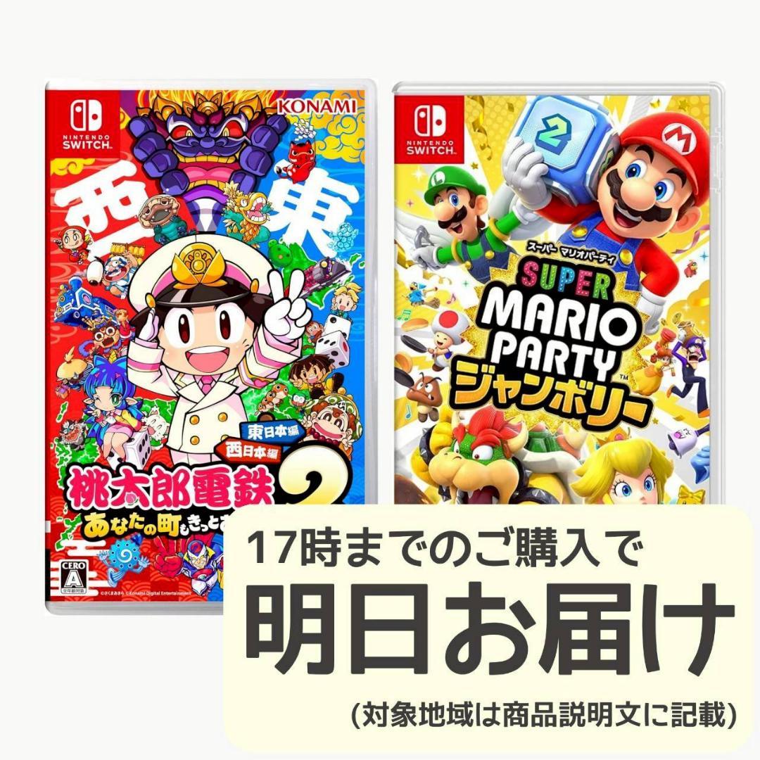 Nintendo Switch ソフト 2本セット [2043]
