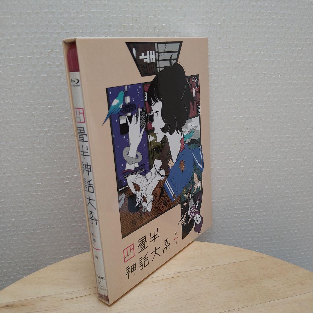 四畳半神話大系 Blu-ray BOX　その他