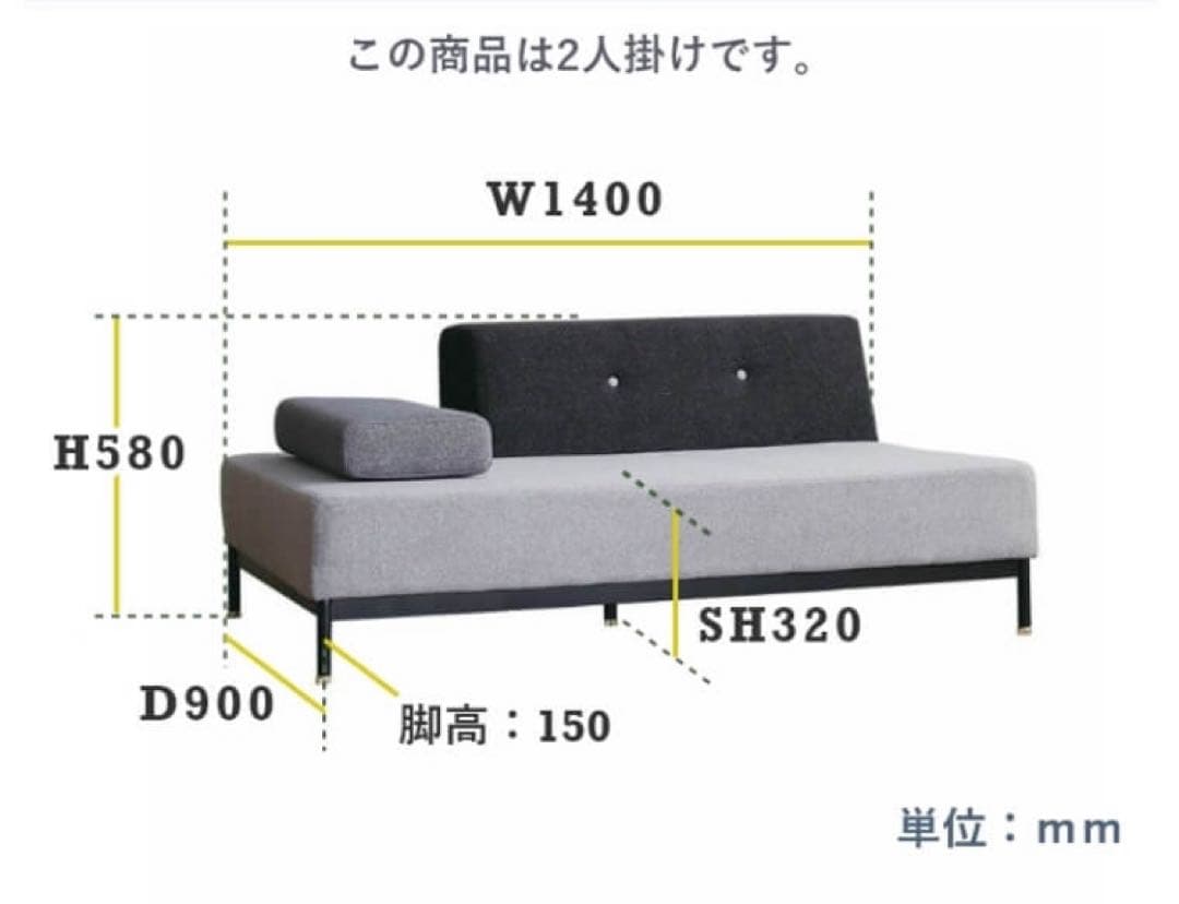 totsofa 2人掛けソファ　クラッシュゲート