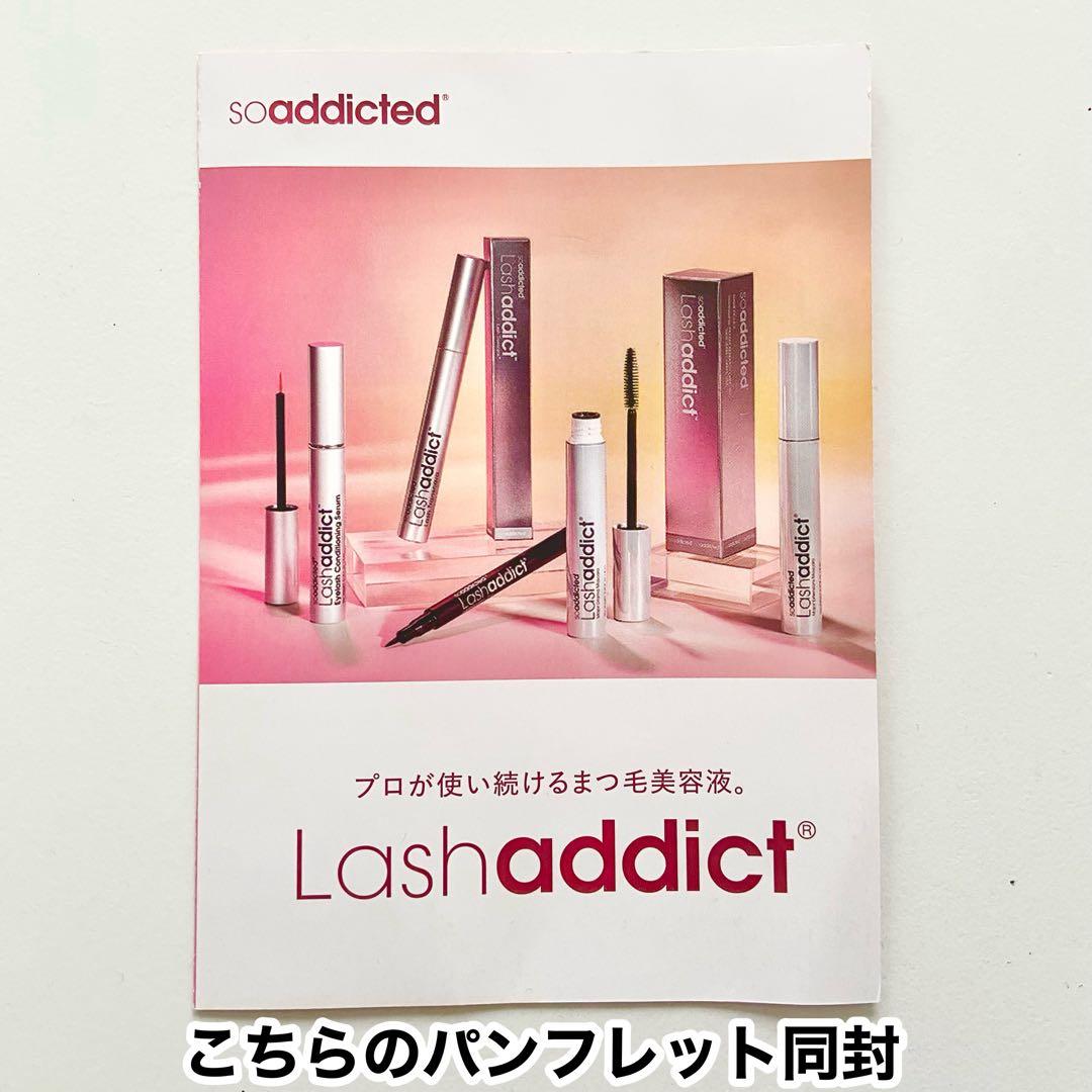 ラッシュアディクト アドバンス　リピート割引価格