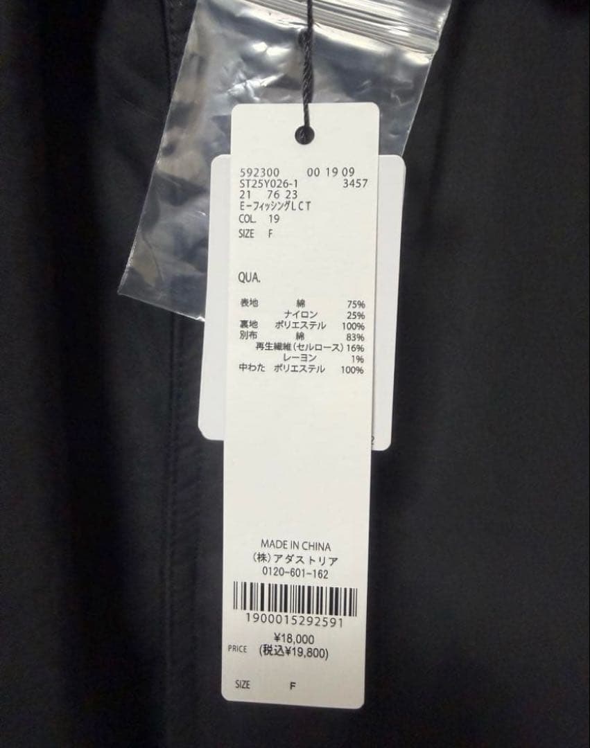 スタディオクリップ フィッシングコート ブラック 新品未使用タグ付き