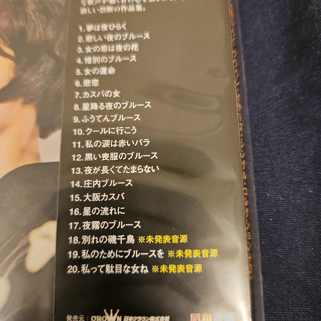 緑川アコ　　夢は夜ひらく ・シングル・コレクション+3(紙ジャケット仕様)