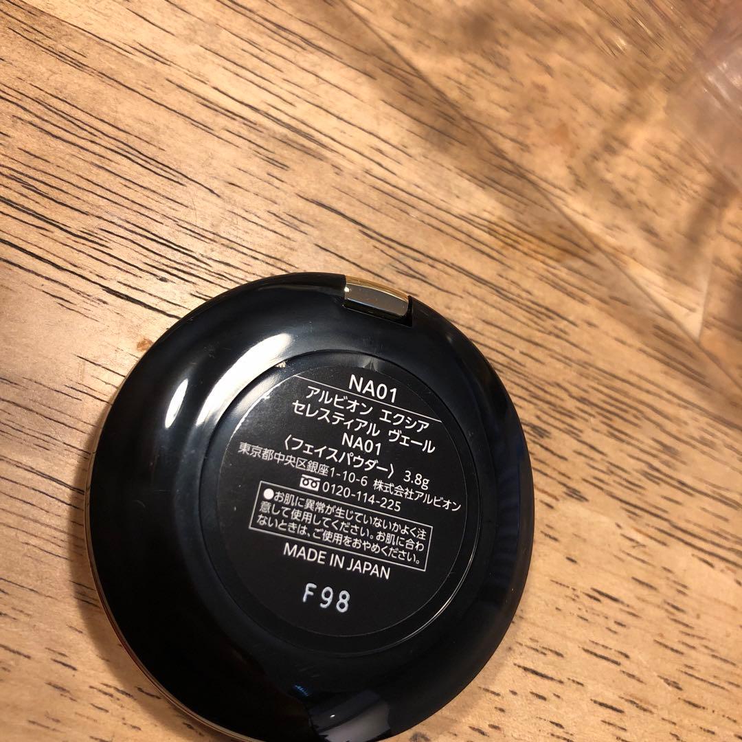 アルビオン　エクシア　セレスティアルヴェール3.8g