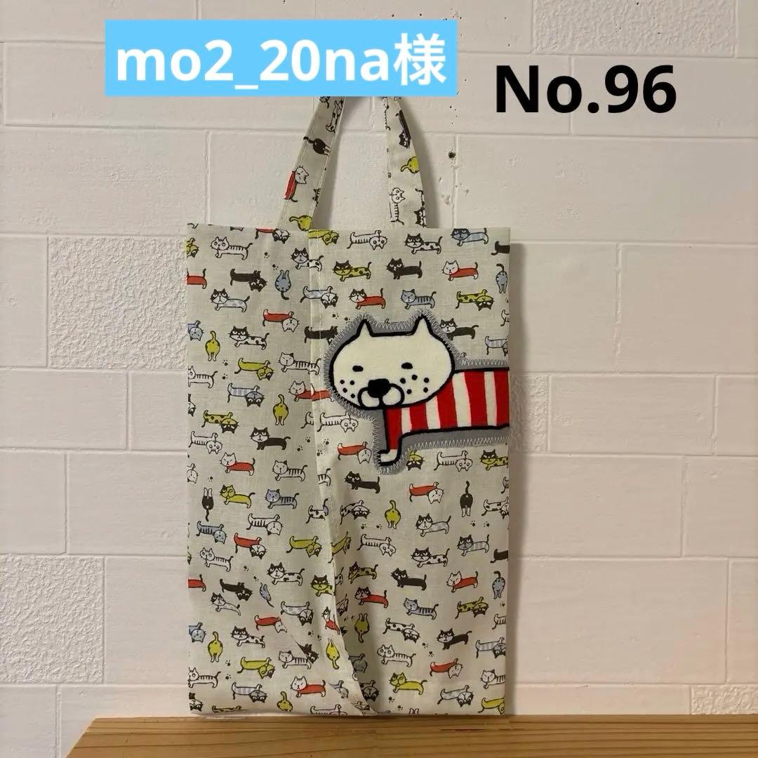 感謝価格　SALE エコティッシュカバー　キッチンペーパー入れ　ハンドメイド