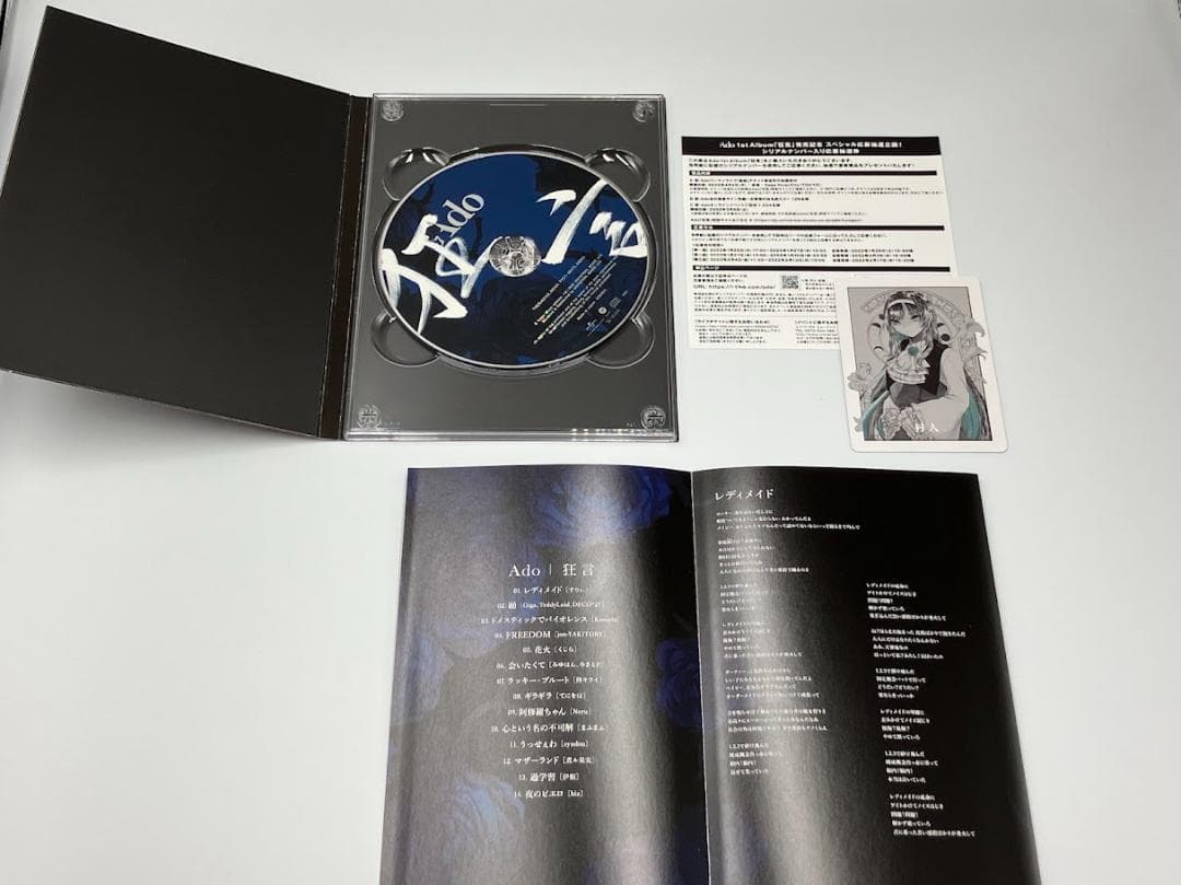 Ado 狂言 初回限定盤 フィギュア付 豪華セット CD Blu-ray