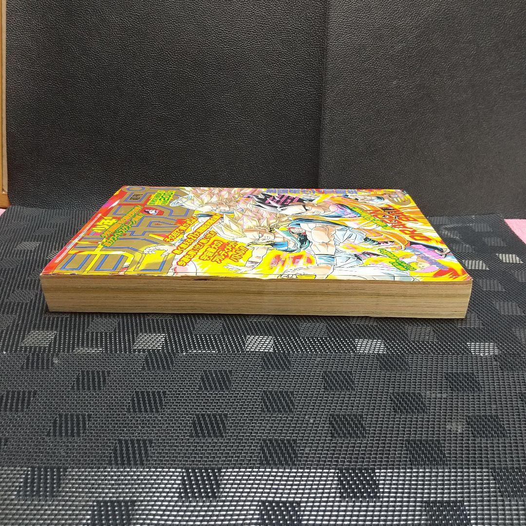 週刊少年ジャンプ 1995年7号※ドラゴンボール 祝連載500回突破