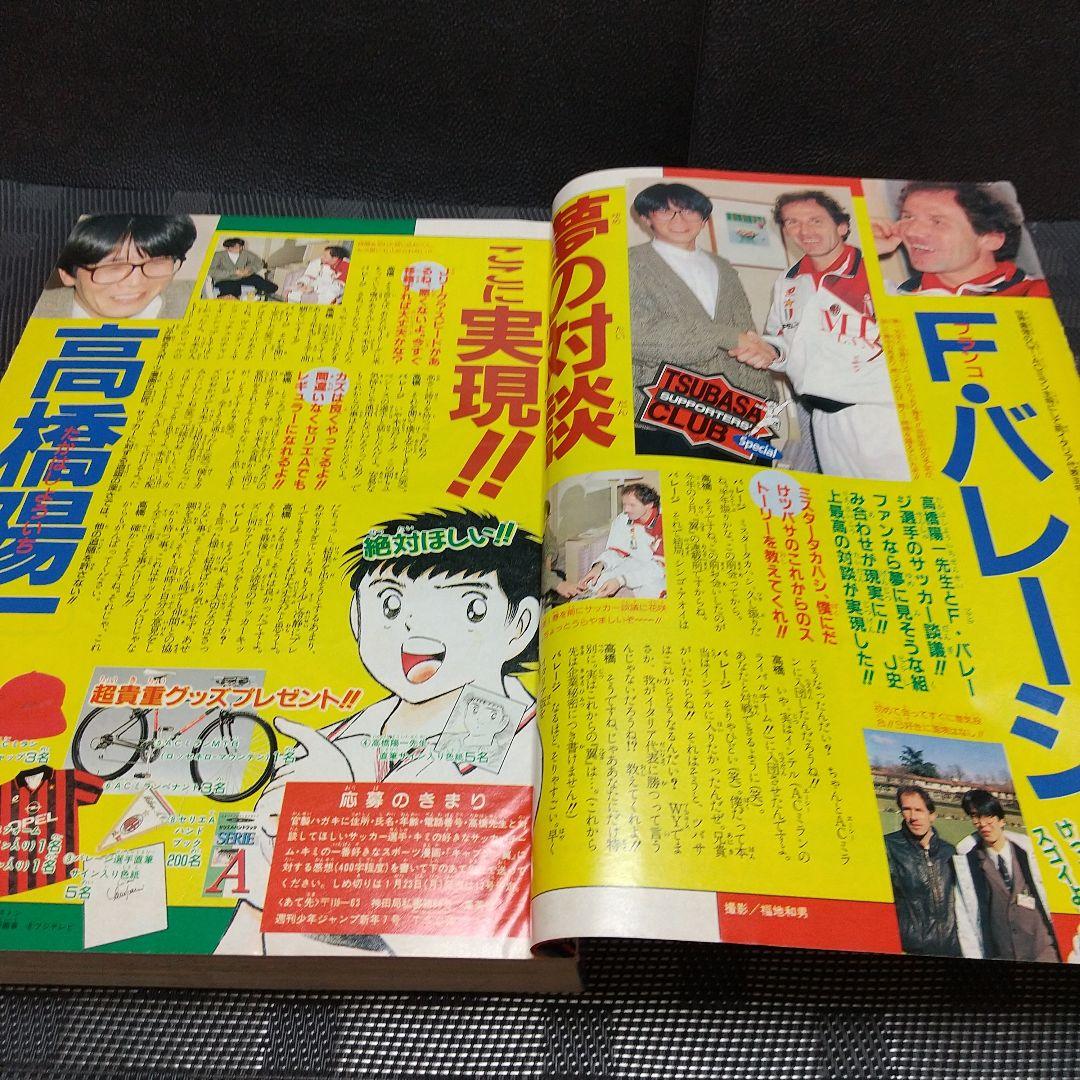 週刊少年ジャンプ 1995年7号※ドラゴンボール 祝連載500回突破