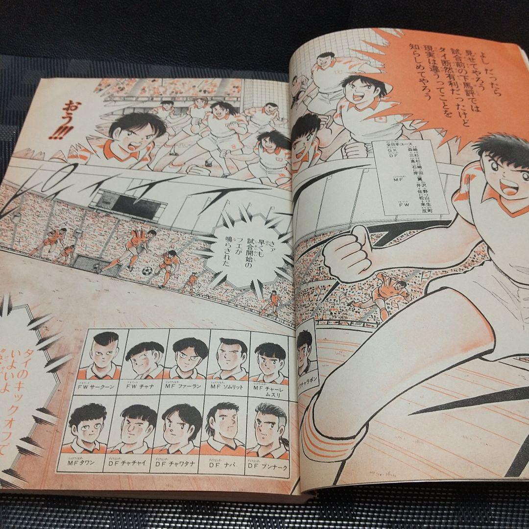 週刊少年ジャンプ 1995年7号※ドラゴンボール 祝連載500回突破