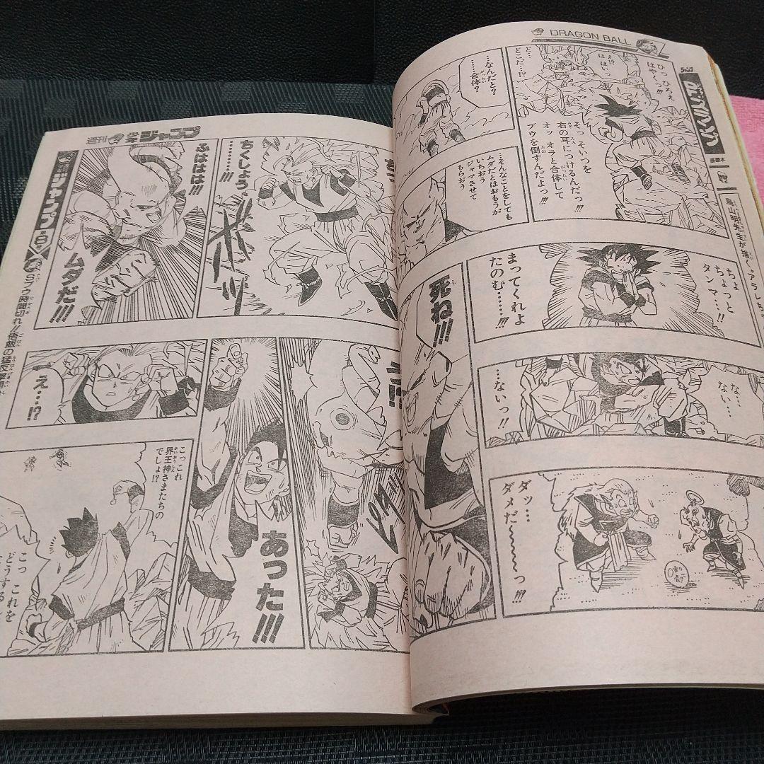 週刊少年ジャンプ 1995年7号※ドラゴンボール 祝連載500回突破