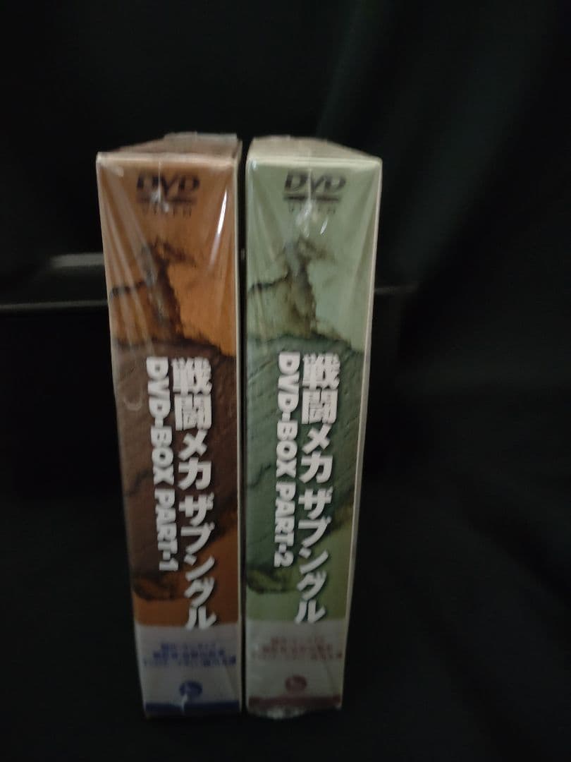戦闘メカ ザブングル DVD-BOX 1，2セット