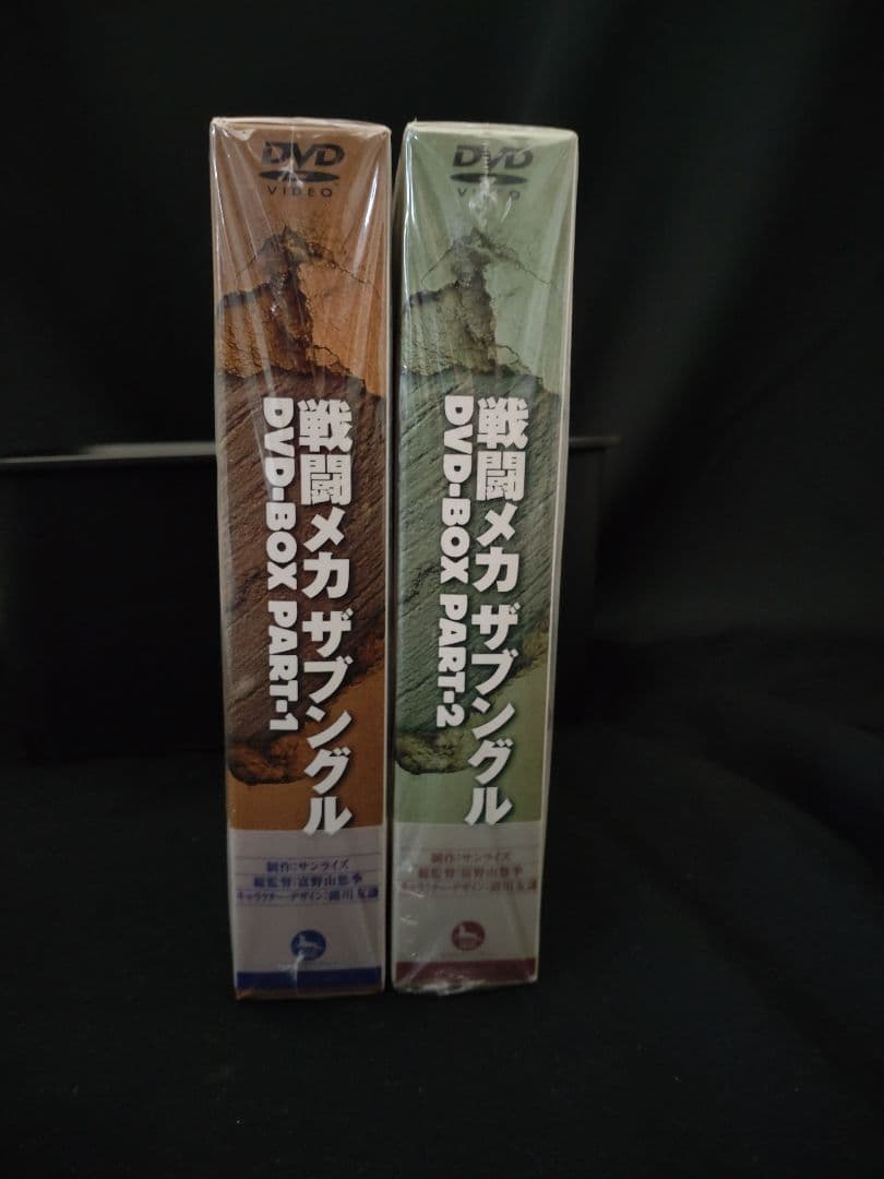 戦闘メカ ザブングル DVD-BOX 1，2セット