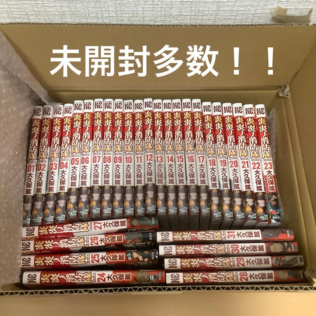 【未開封多数】炎炎ノ消防隊　1〜31巻