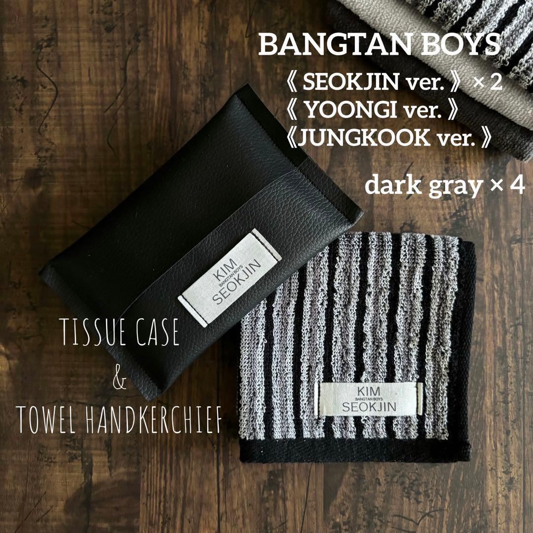 あず 様 おまとめ7点 * BTS * 匂わせ * 推し活