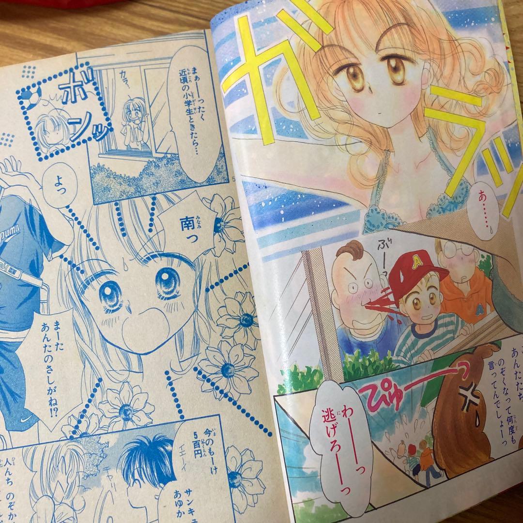 りぼん りぼんびっくり 増刊号 付録 無 吉住渉 小花美穂　こどものおもちゃ